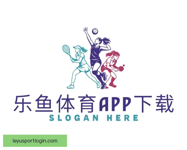 认识乐鱼体育app下载